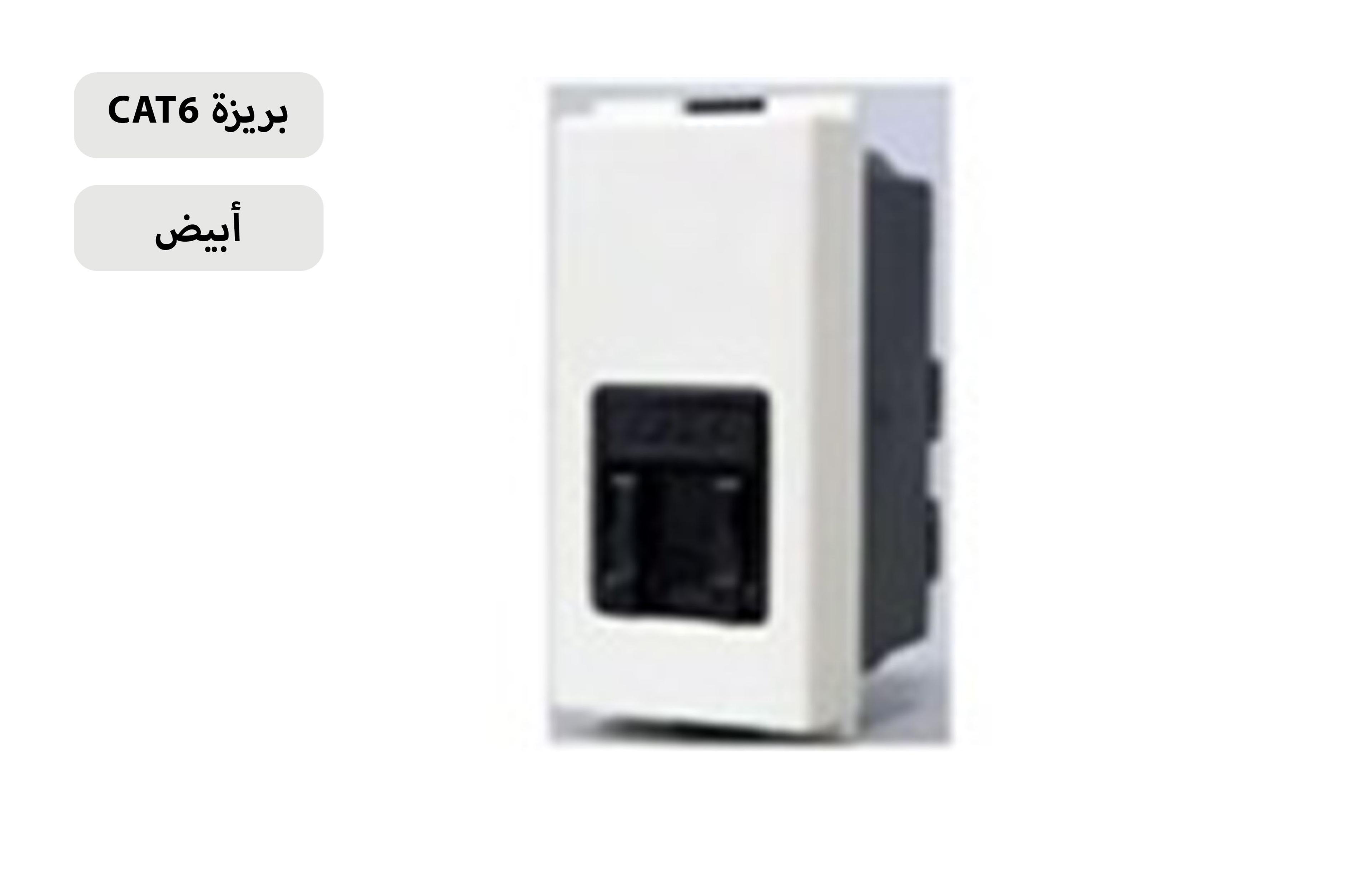 بريزة 16 امبير أبيض Cat6 MK