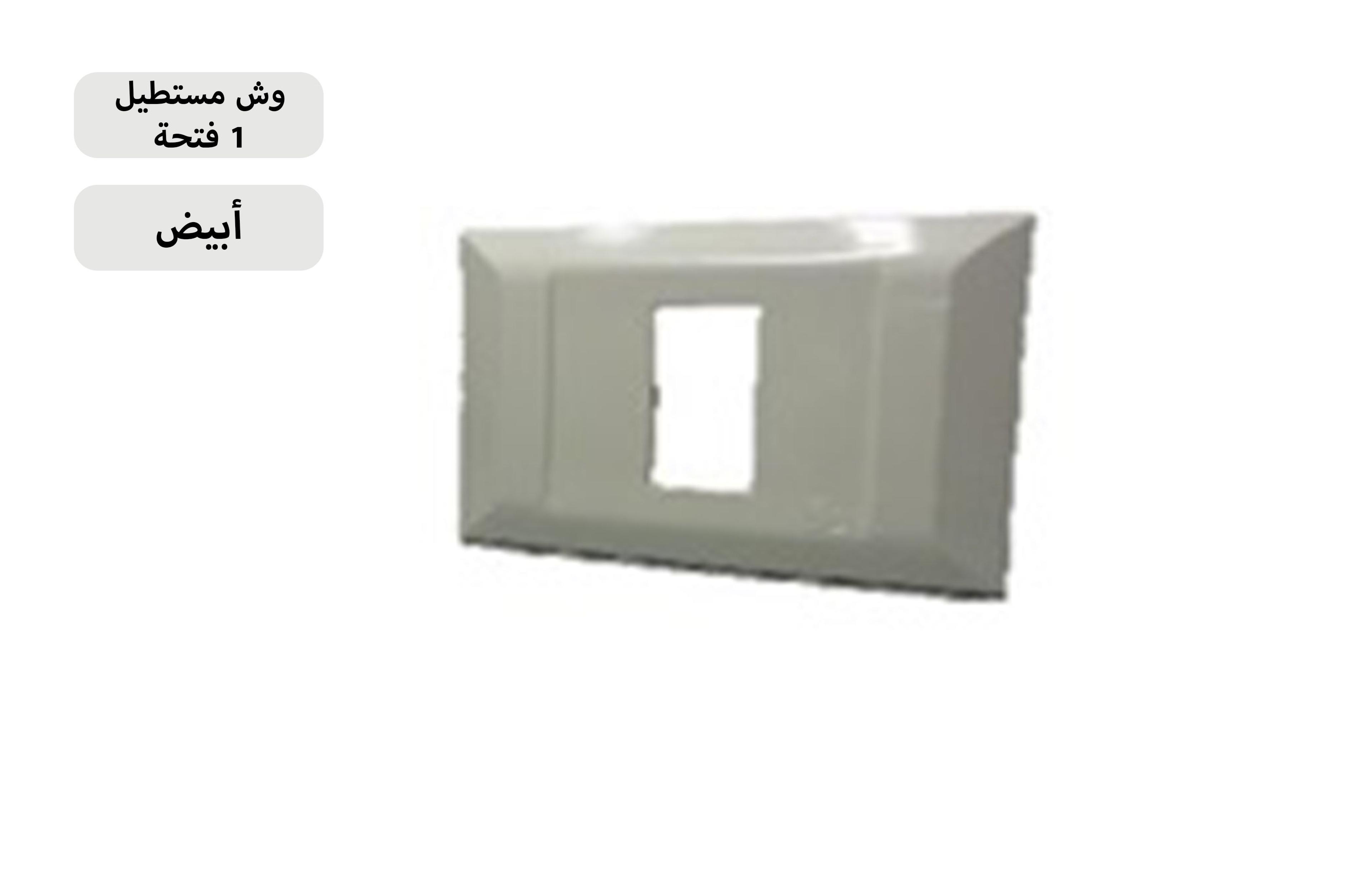 وش 1 فتحة بيج MK