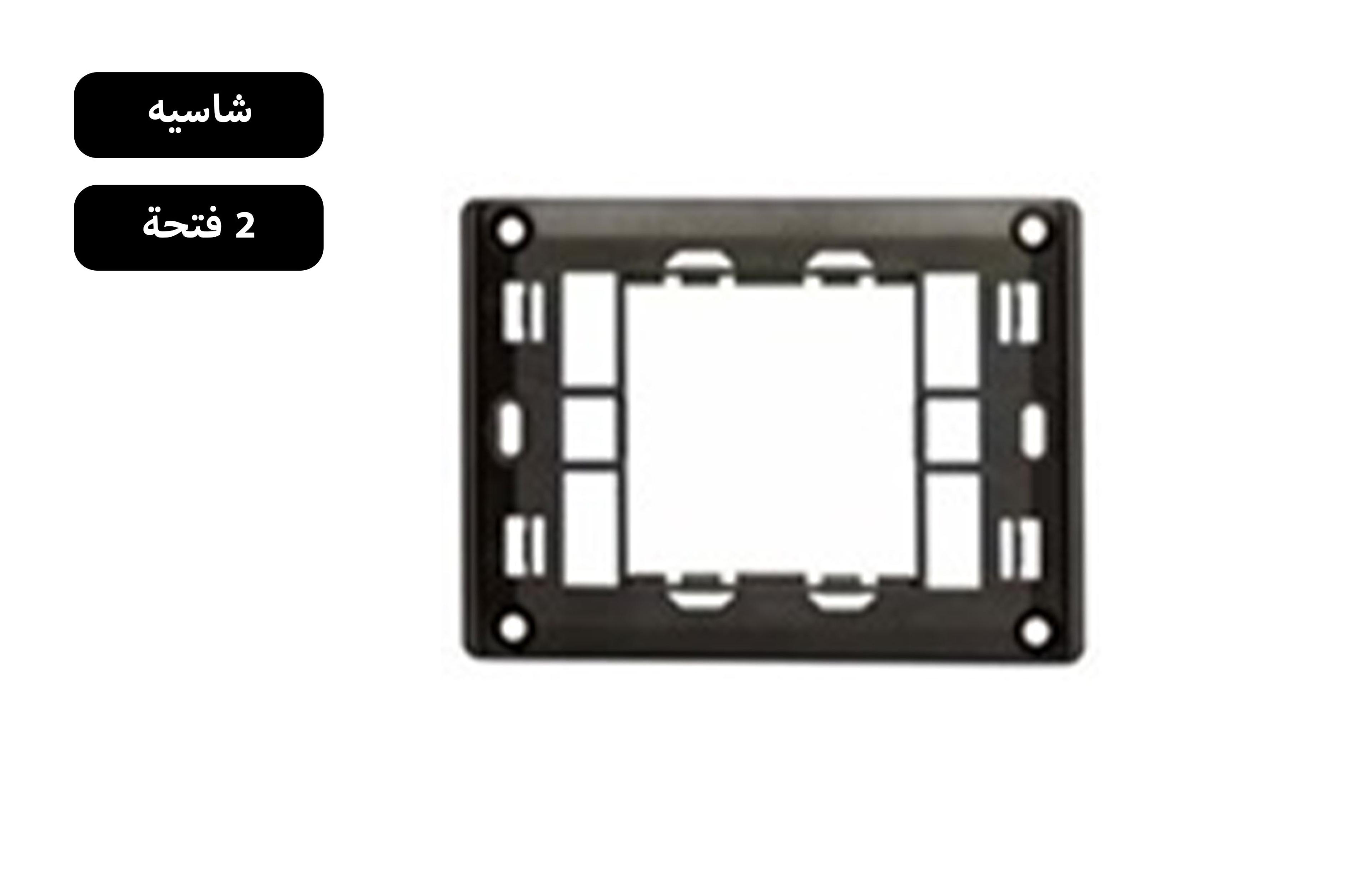 شاسية 2 فتحة أسود MK