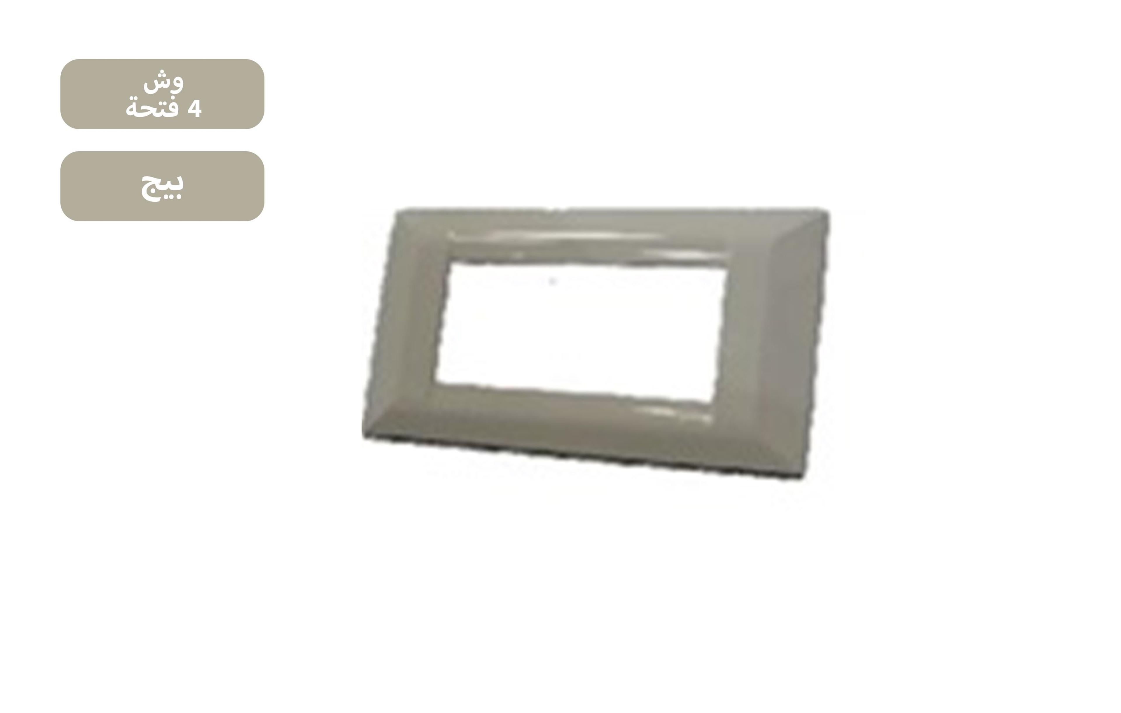 وش 4 فتحة بيج MK