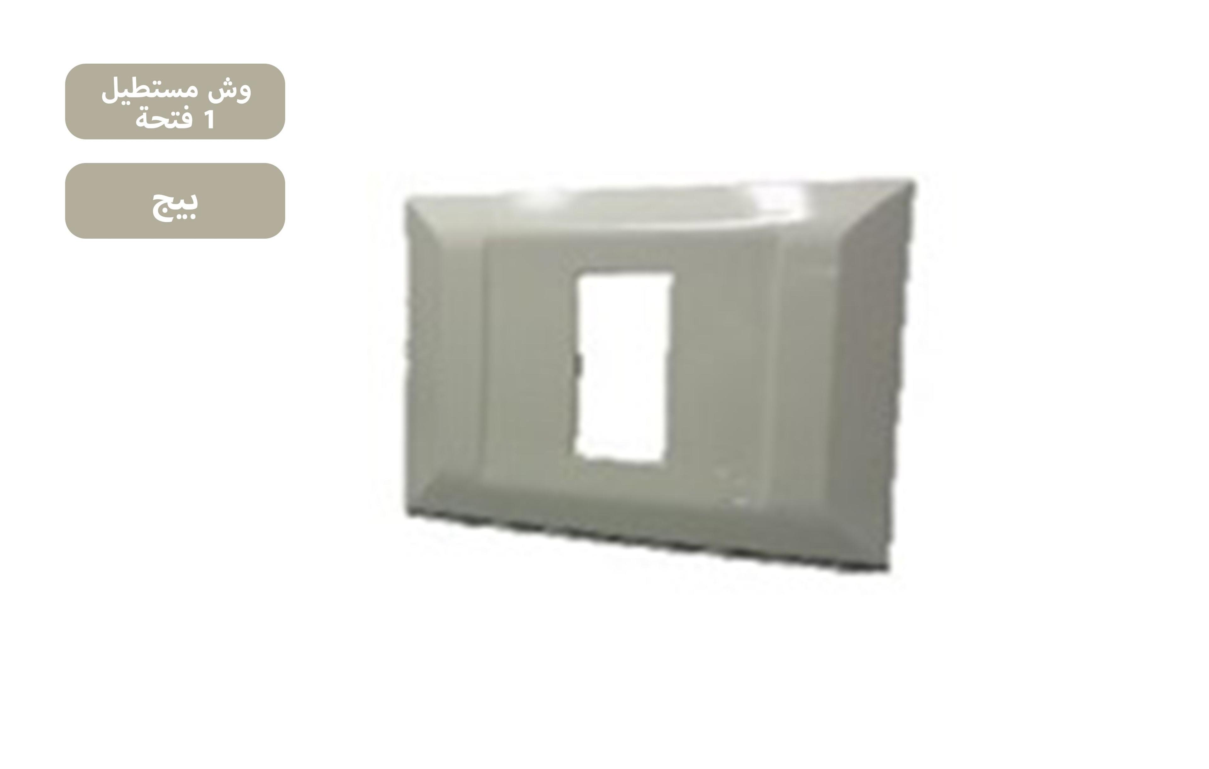 وش 1 فتحة بيج MK