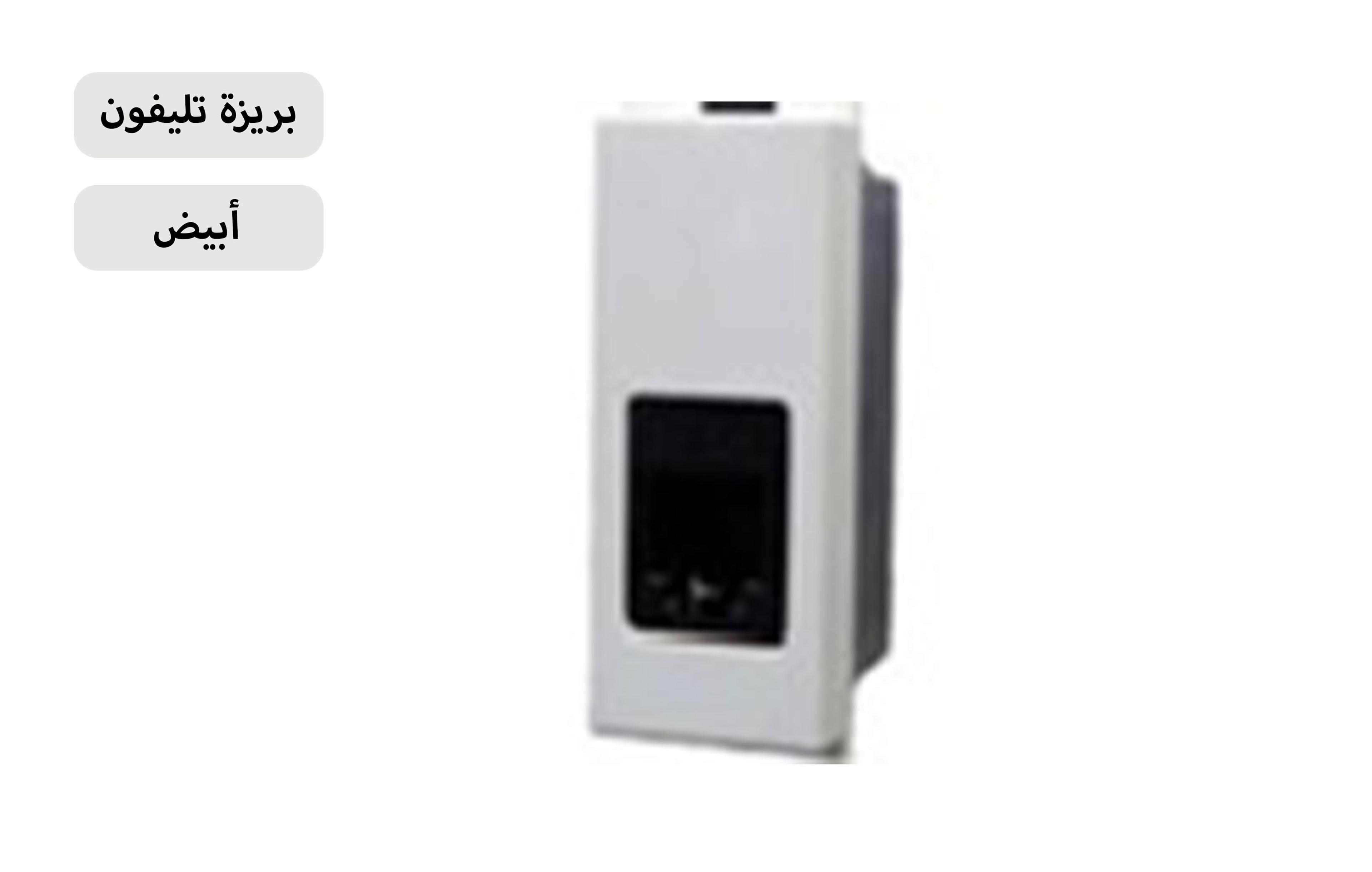 بريزة تليفون ابيض MK