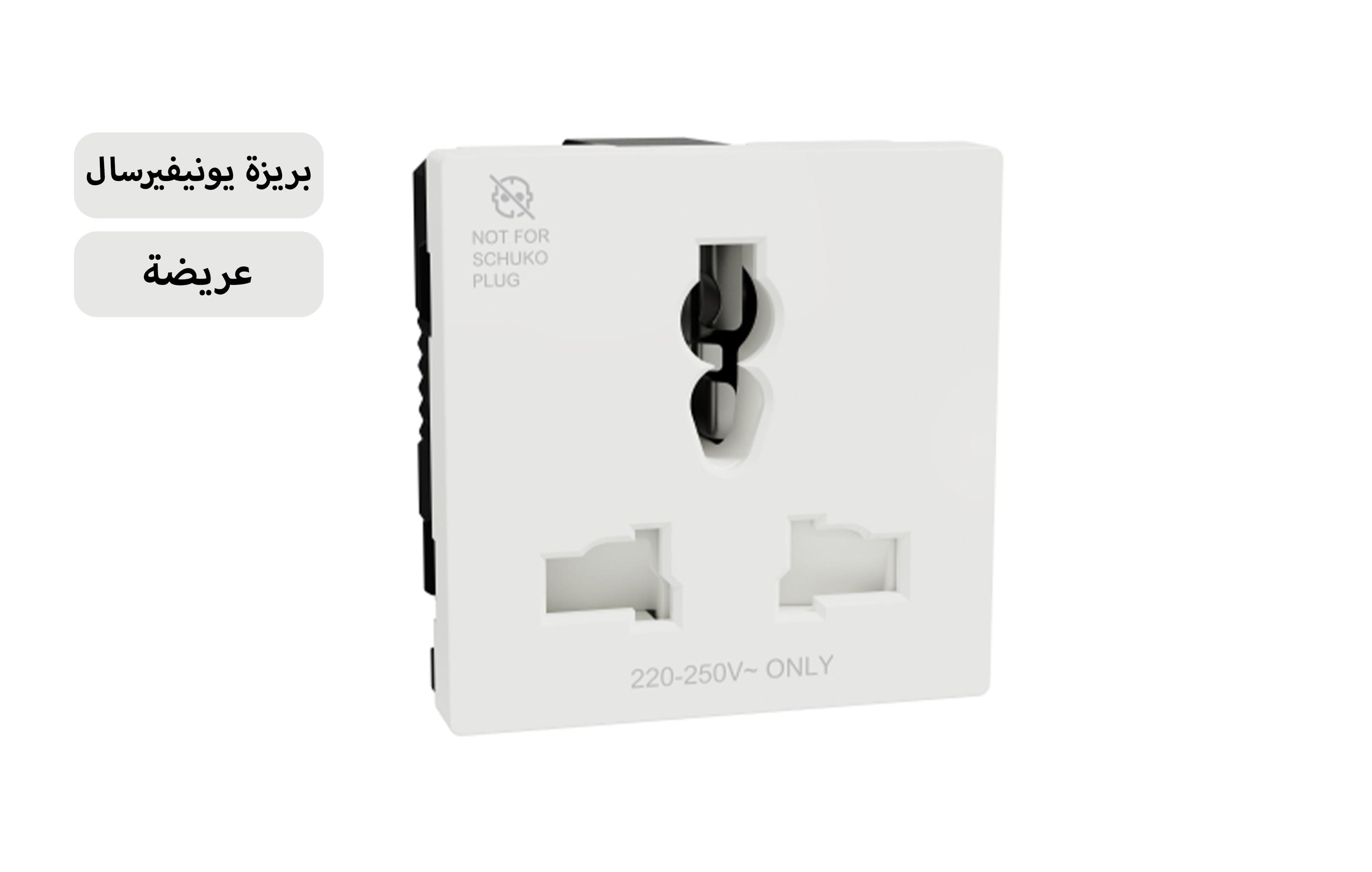 شنايدر يونيفيرسال 16 أمبيرأبيض