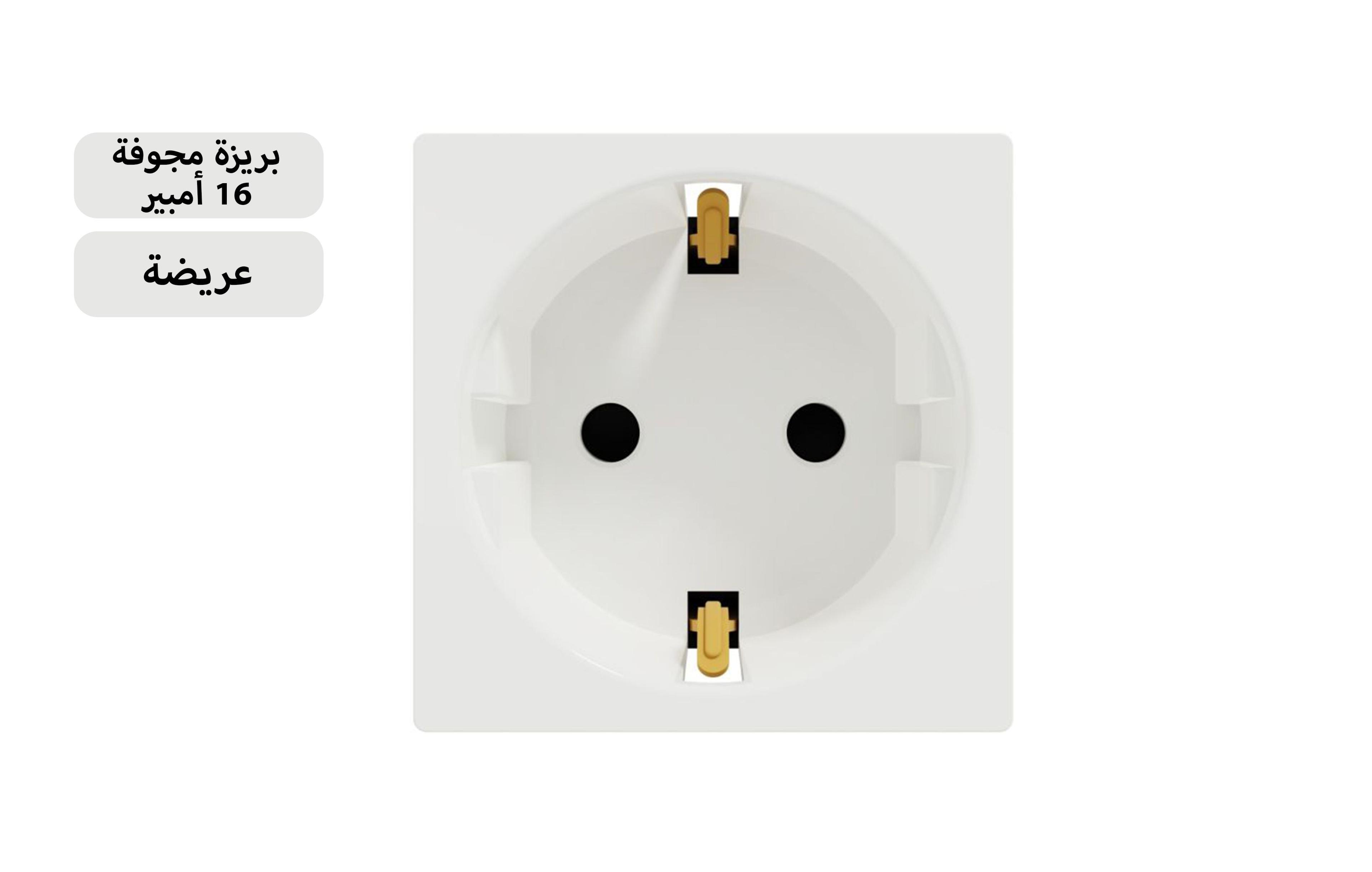 شنايدر بريزة مجوفة 16 أمبير عريضة أبيض