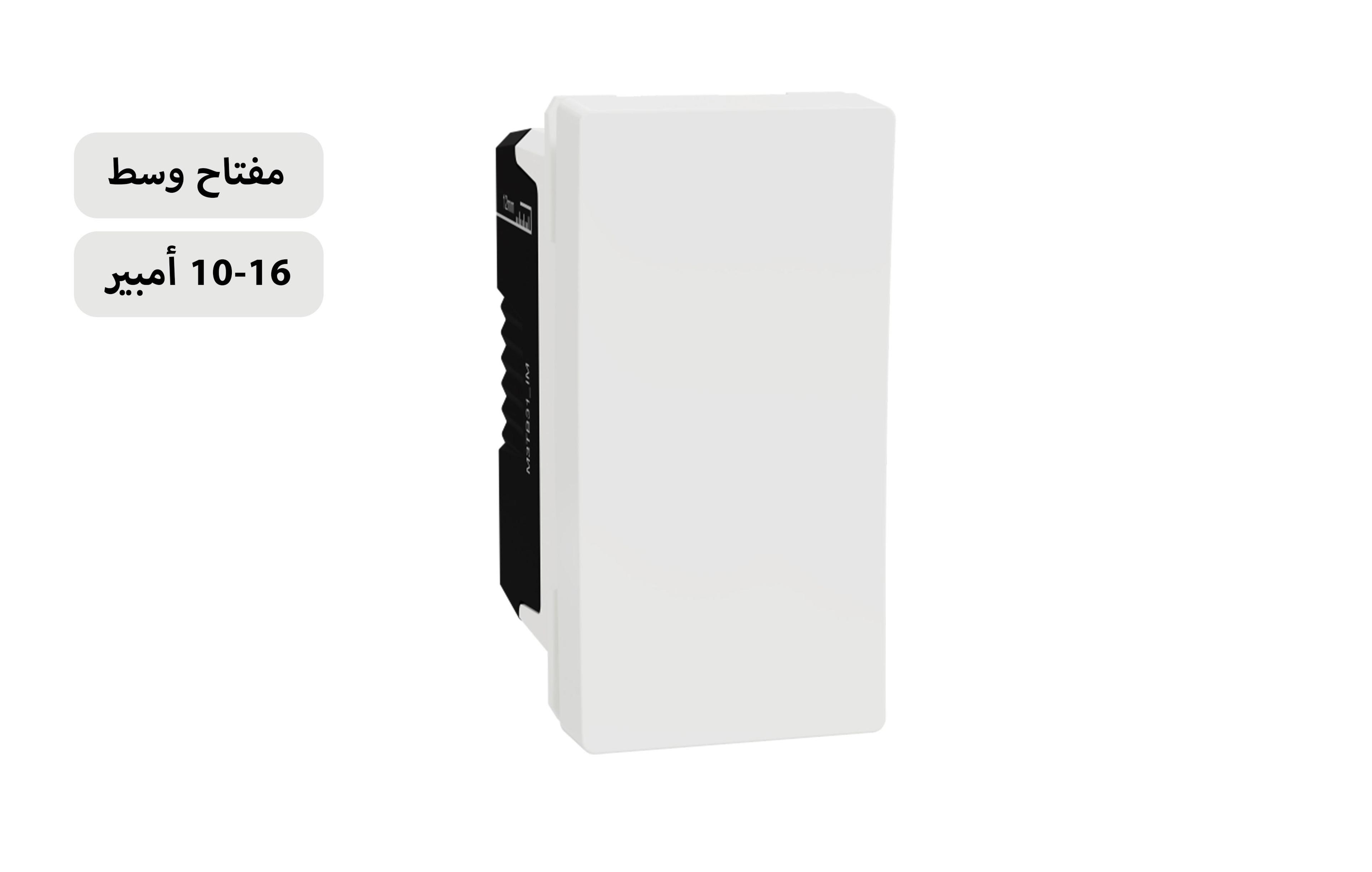 شنايدر مفتاح عادة 10-16 أمبيرأبيض