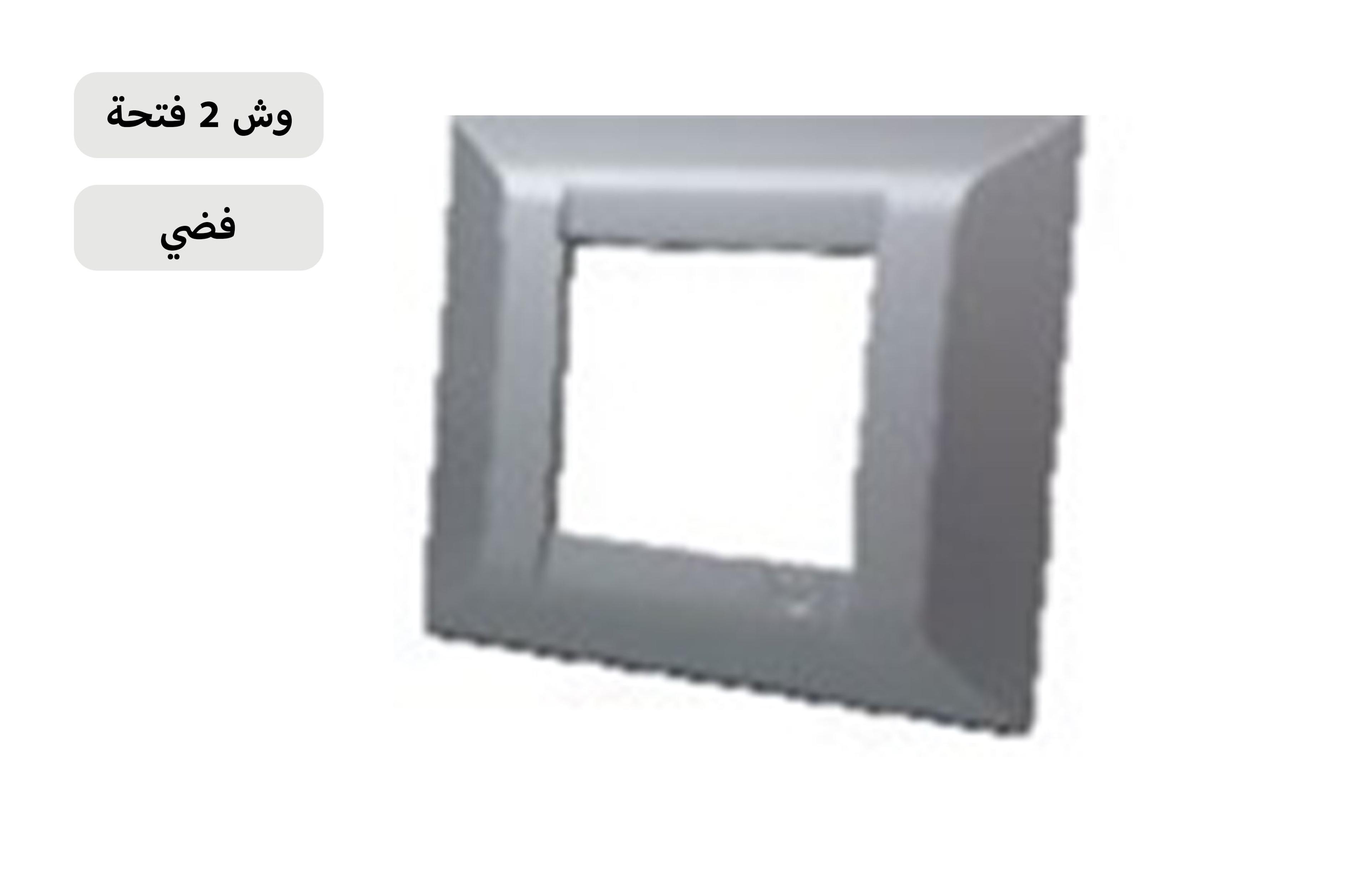 وش 2 فتحة ذهبي MK مربع