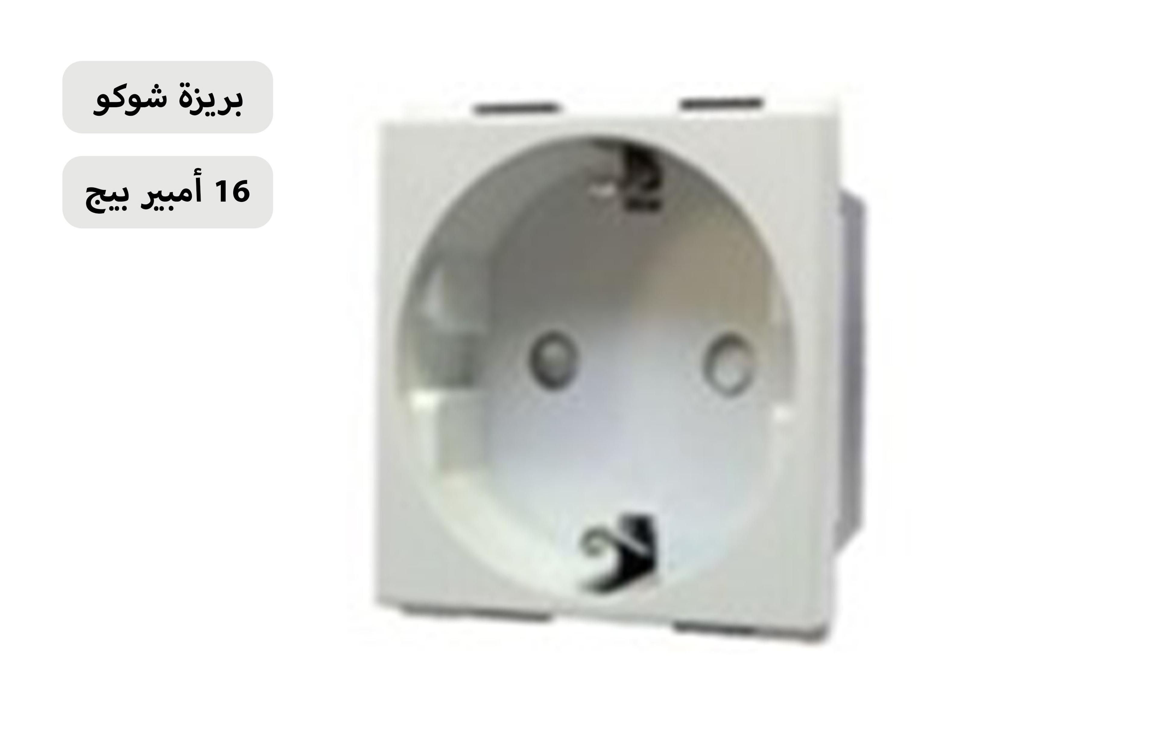 بريزة شوكو 16 امبير بيج MK