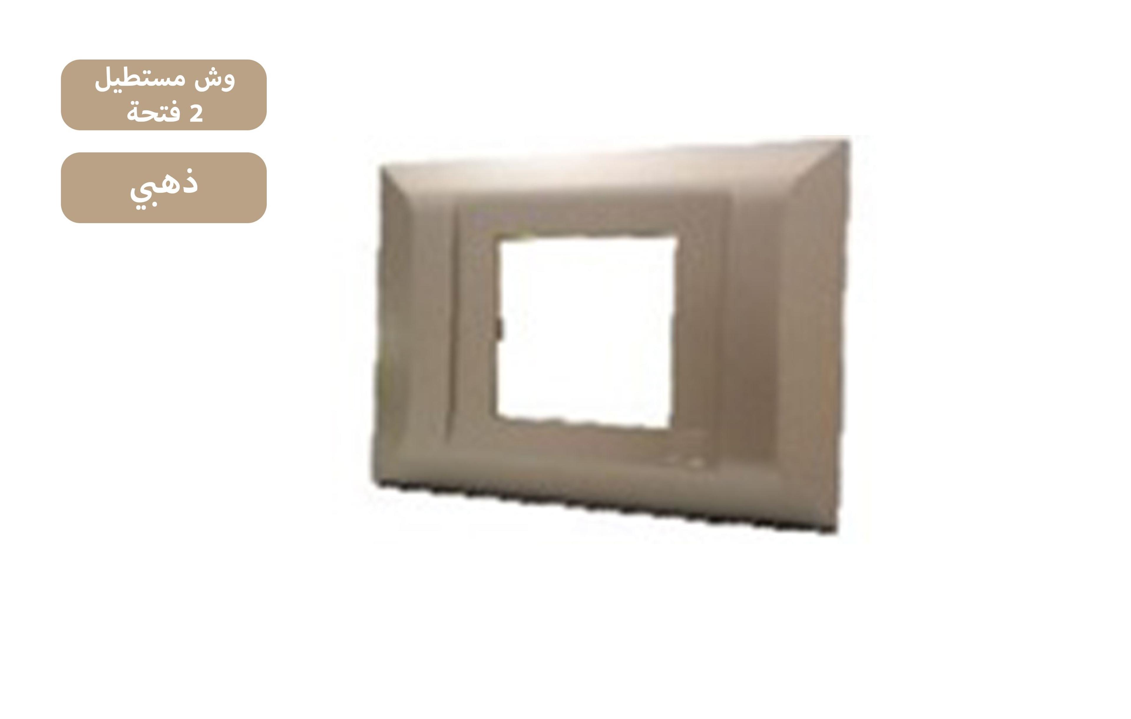 وش 2 فتحة ذهبي MK مستطيل