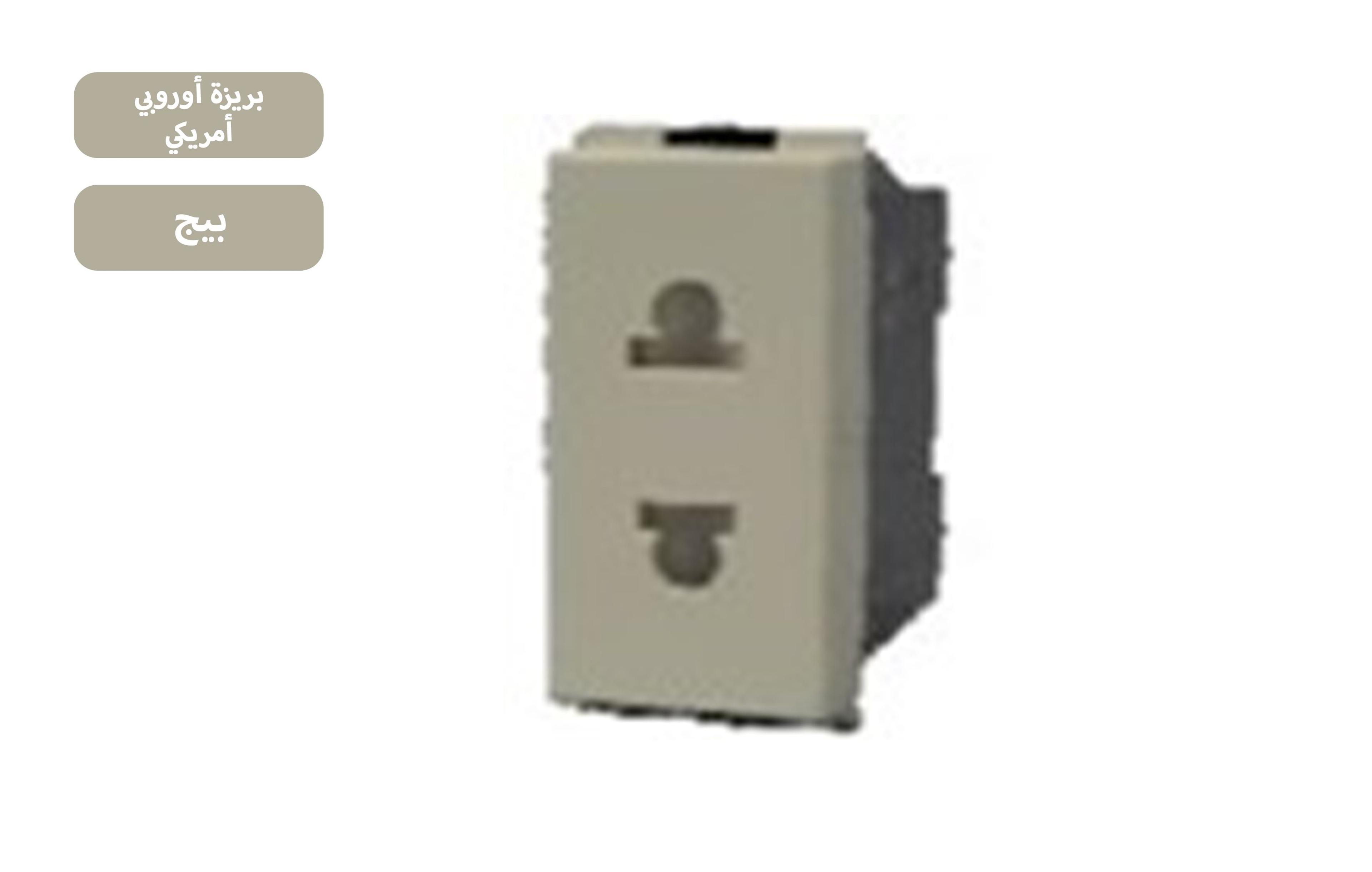 بريزة اوروبي امريكي بيج