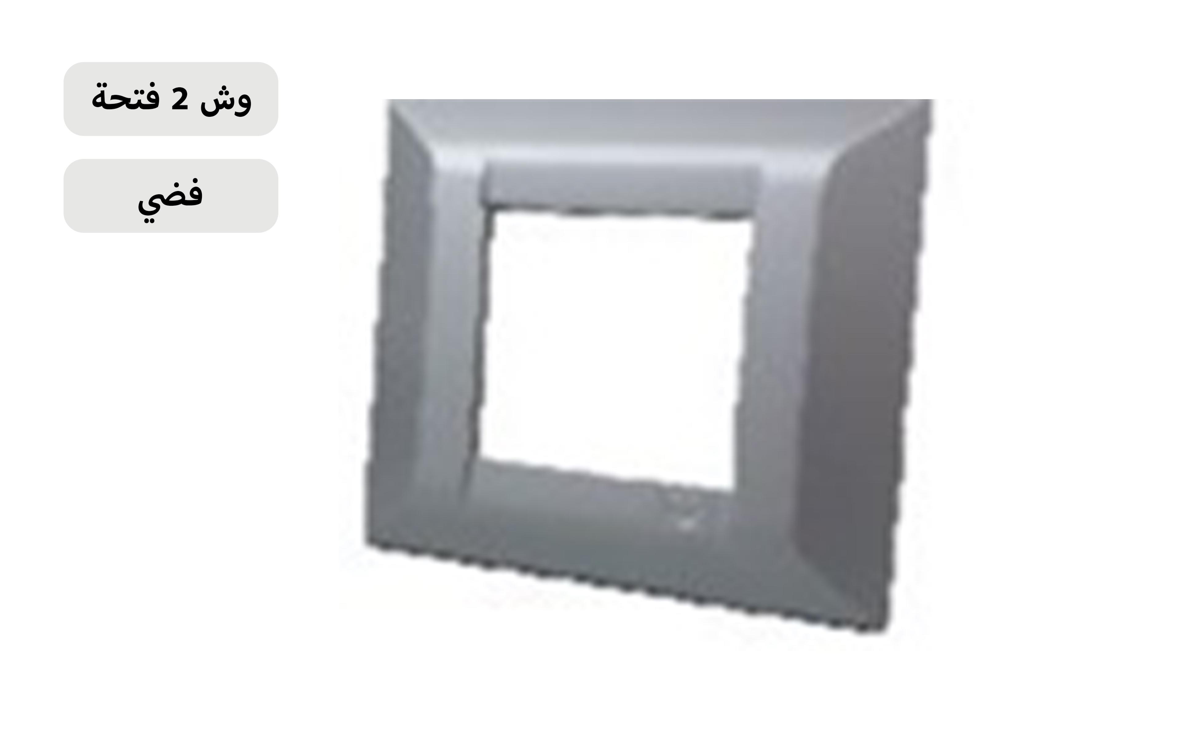 وش 2 فتحة ذهبي MK مربع