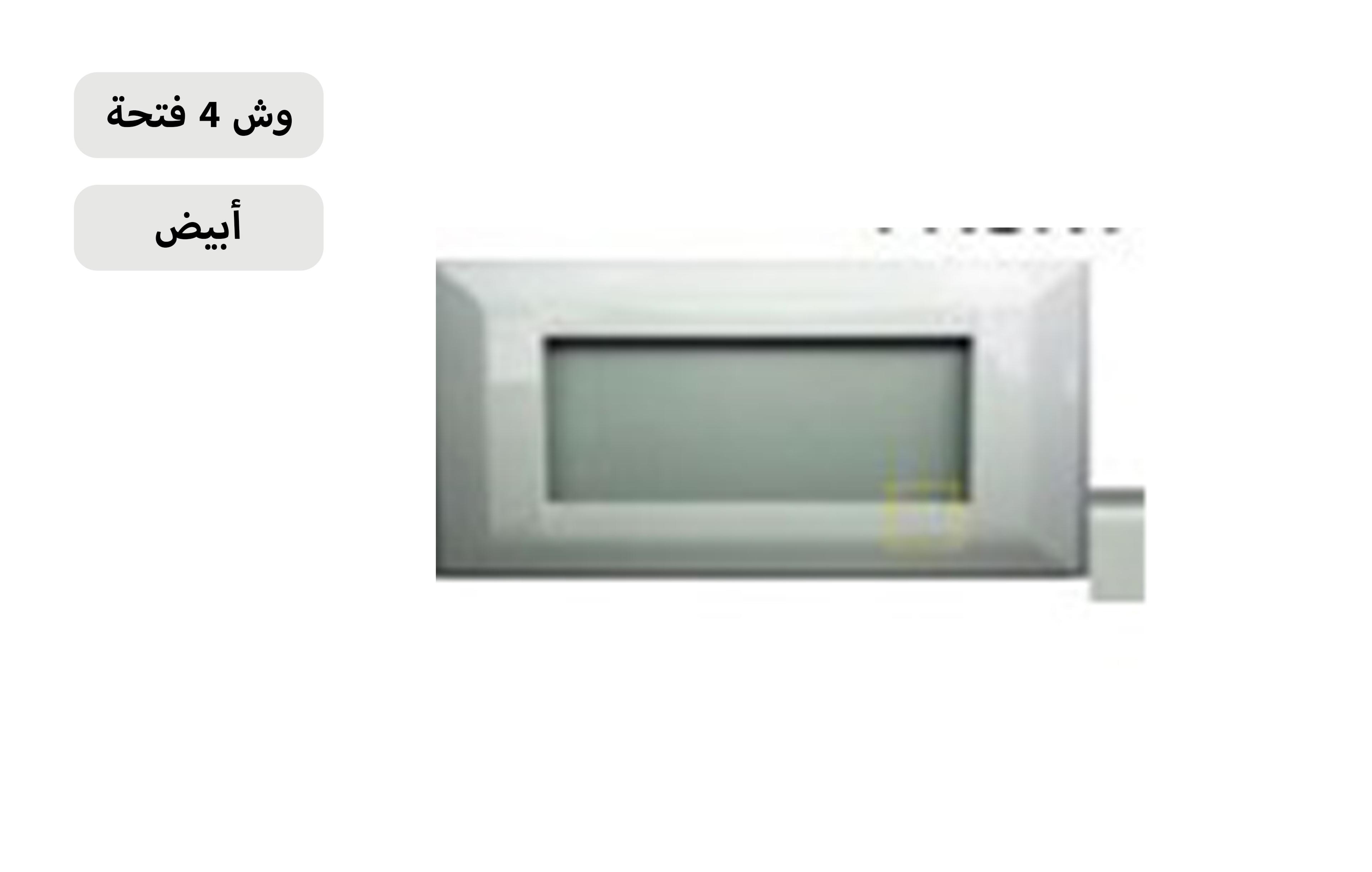 وش 4 فتحة بيج MK