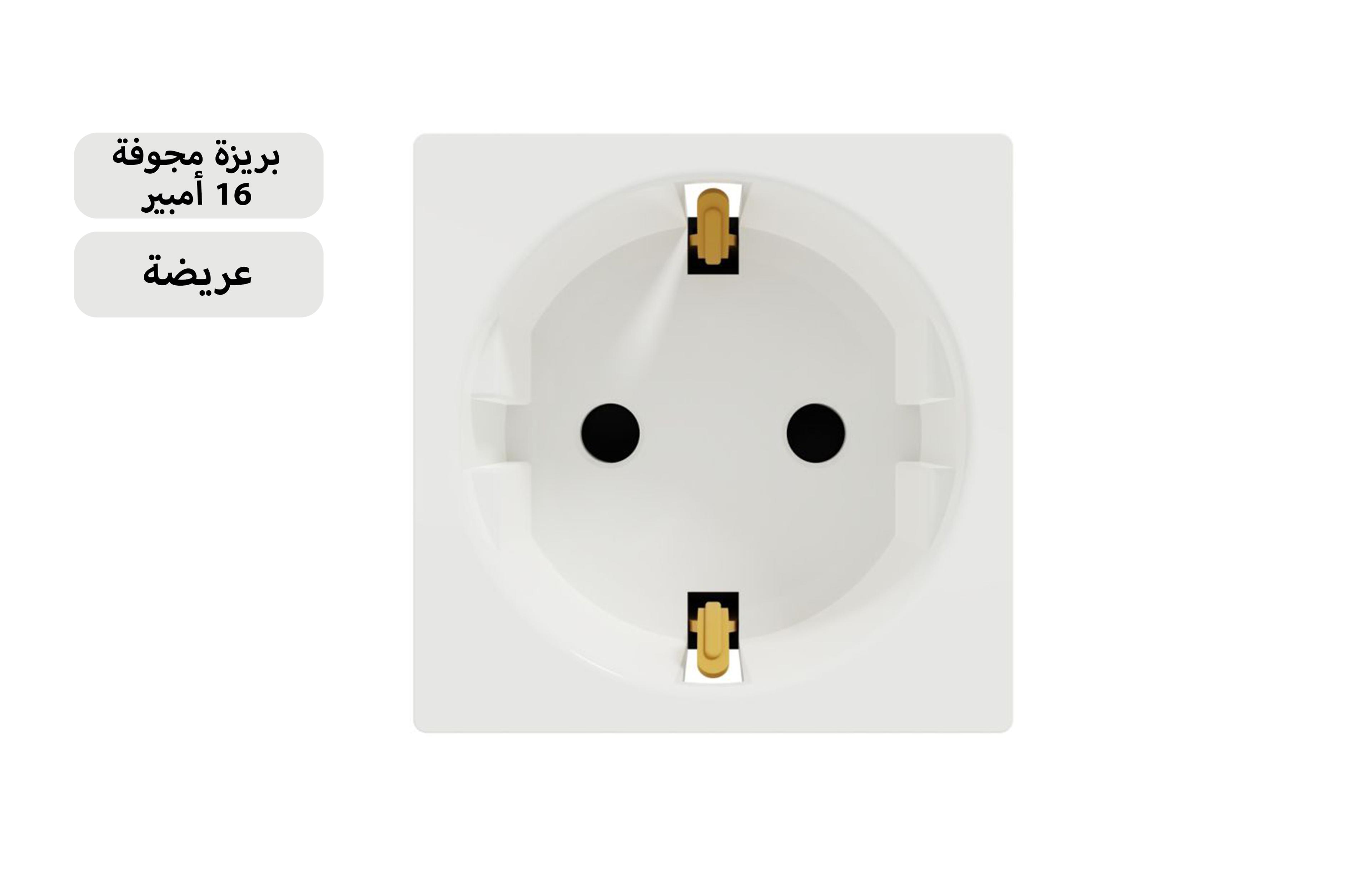 شنايدر بريزة مجوفة 16 أمبير عريضة أبيض