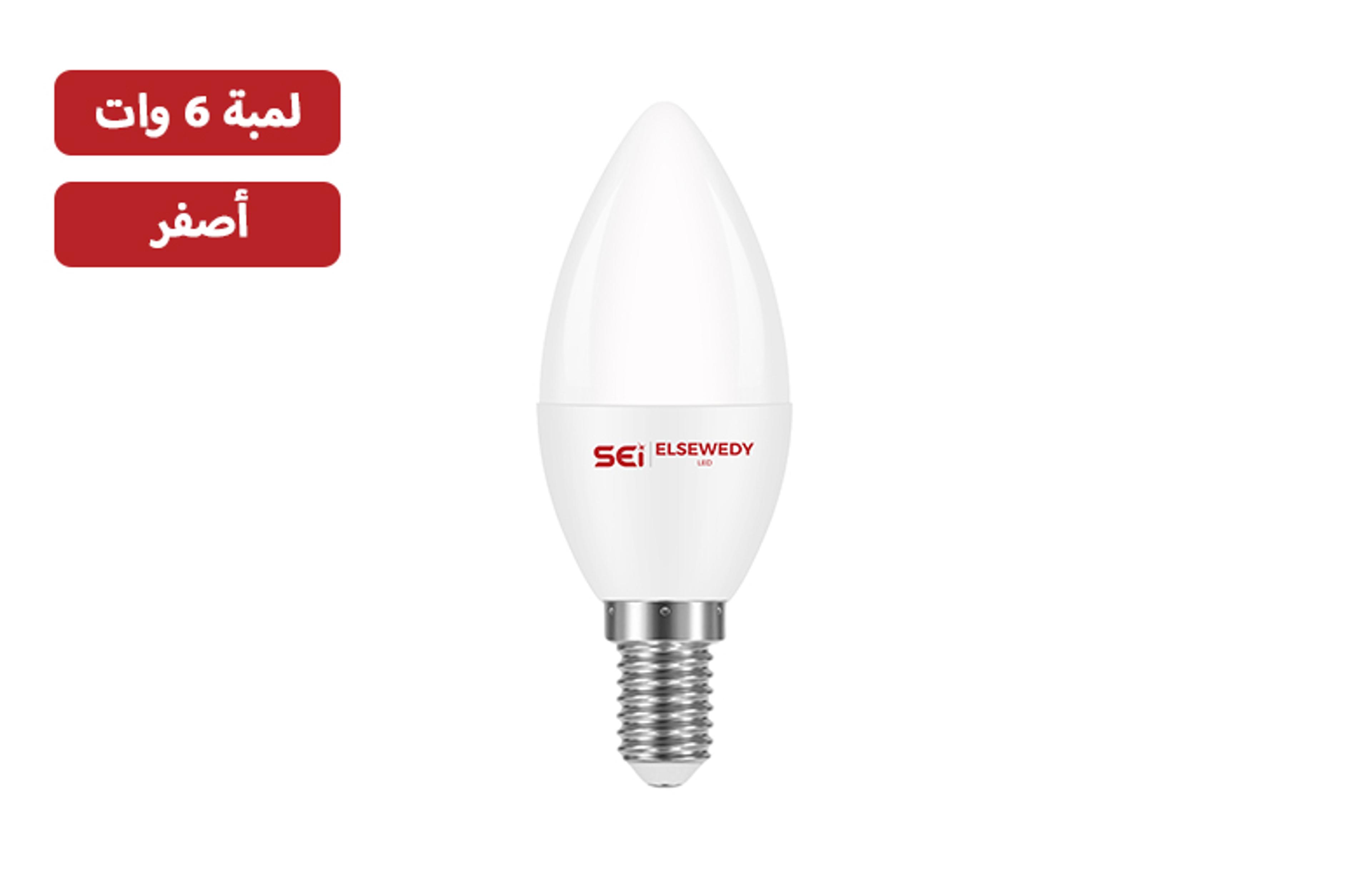 لمبة بلحة السويدي أصفر 6 وات