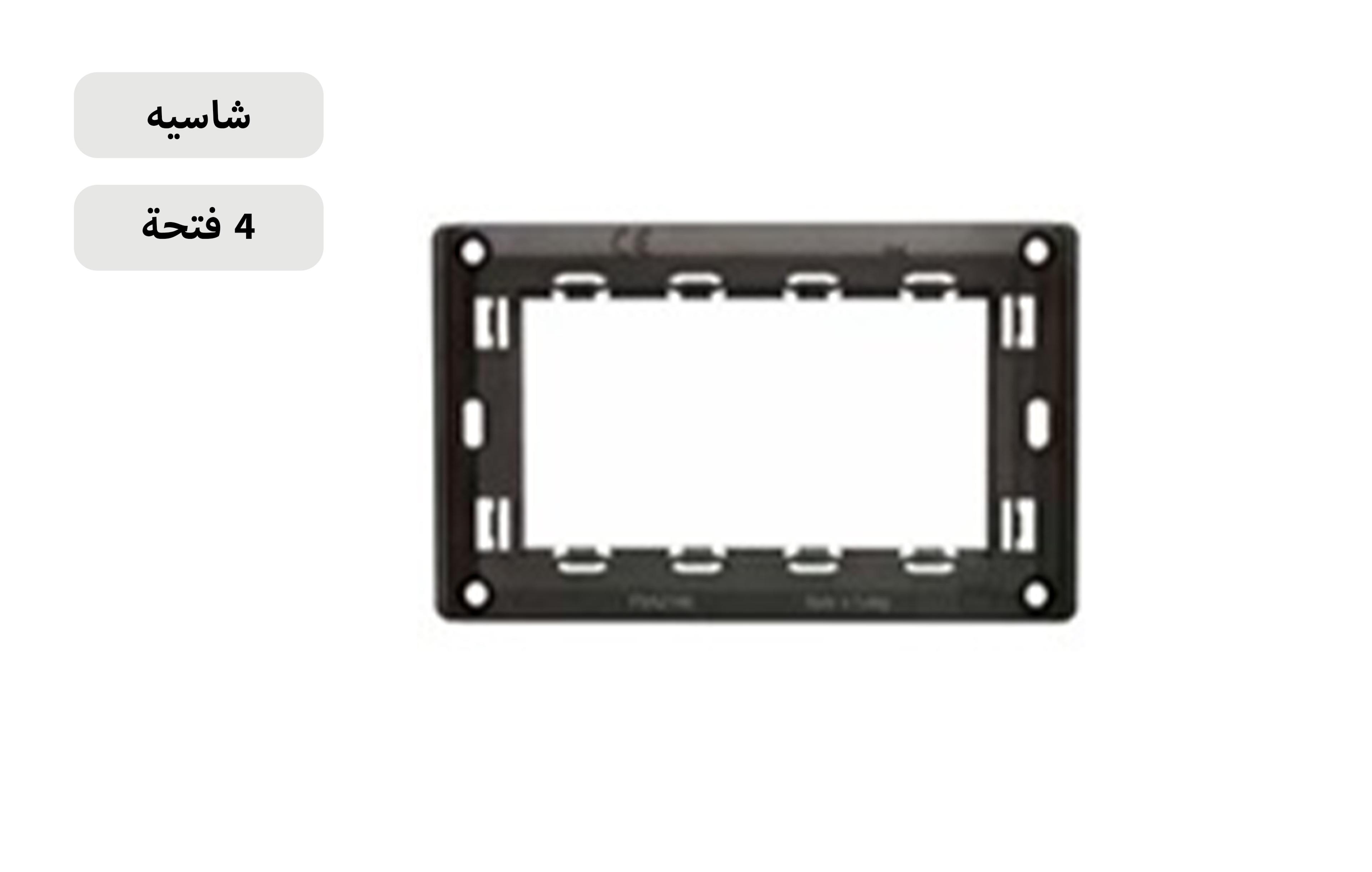 شاسية 4 فتحة أسود MK