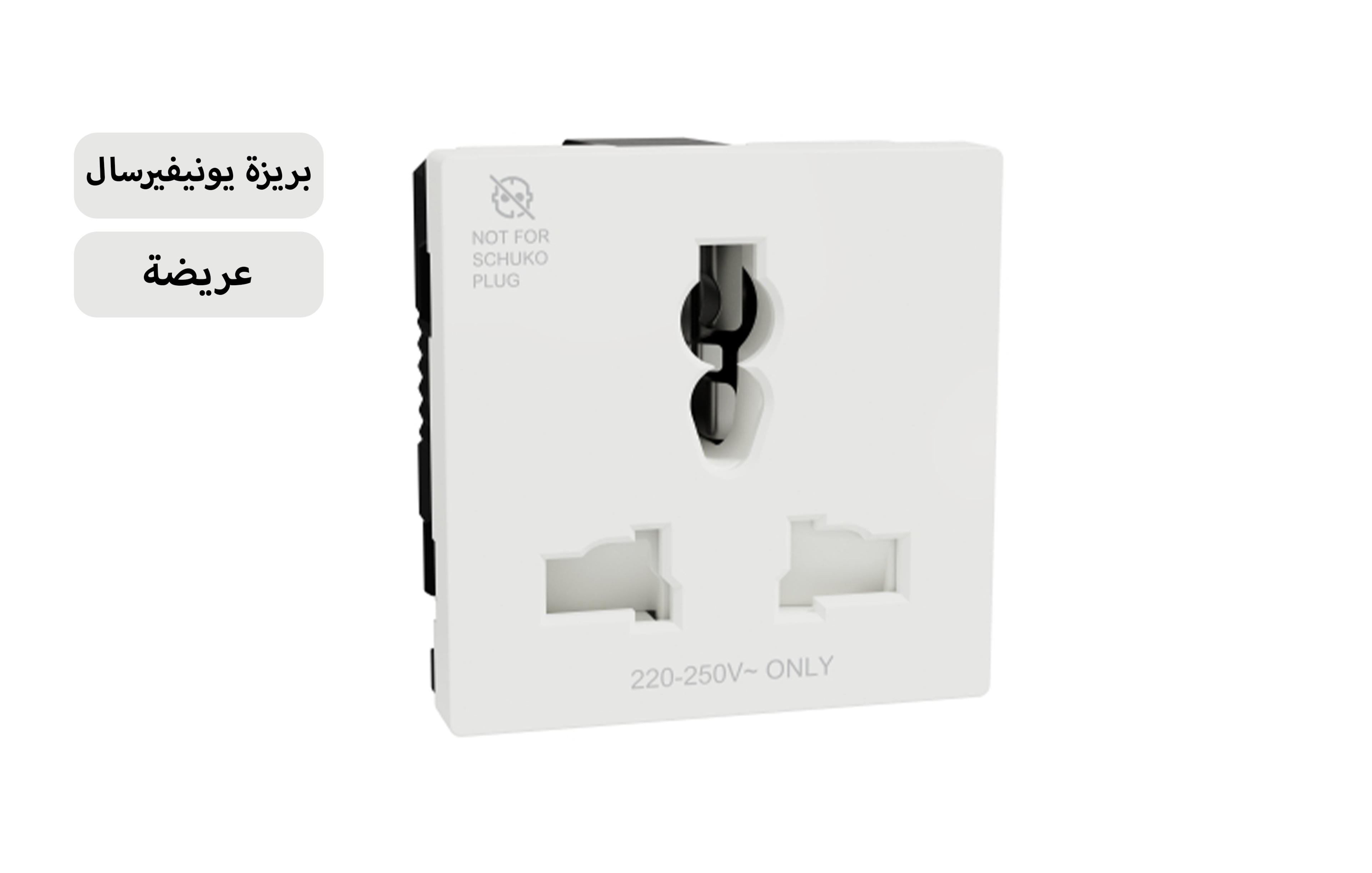 شنايدر يونيفيرسال 16 أمبيرأبيض