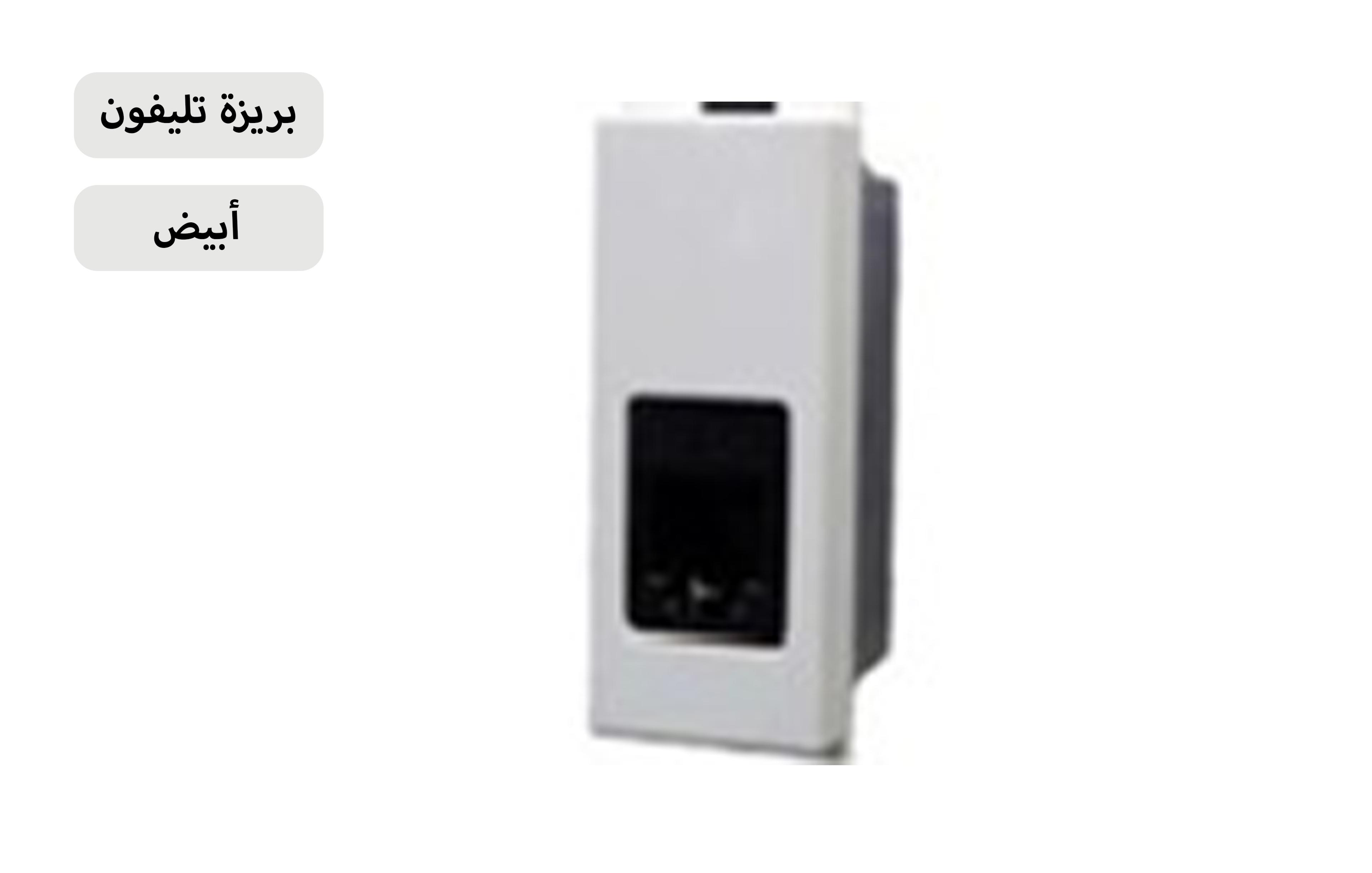 بريزة تليفون ابيض MK