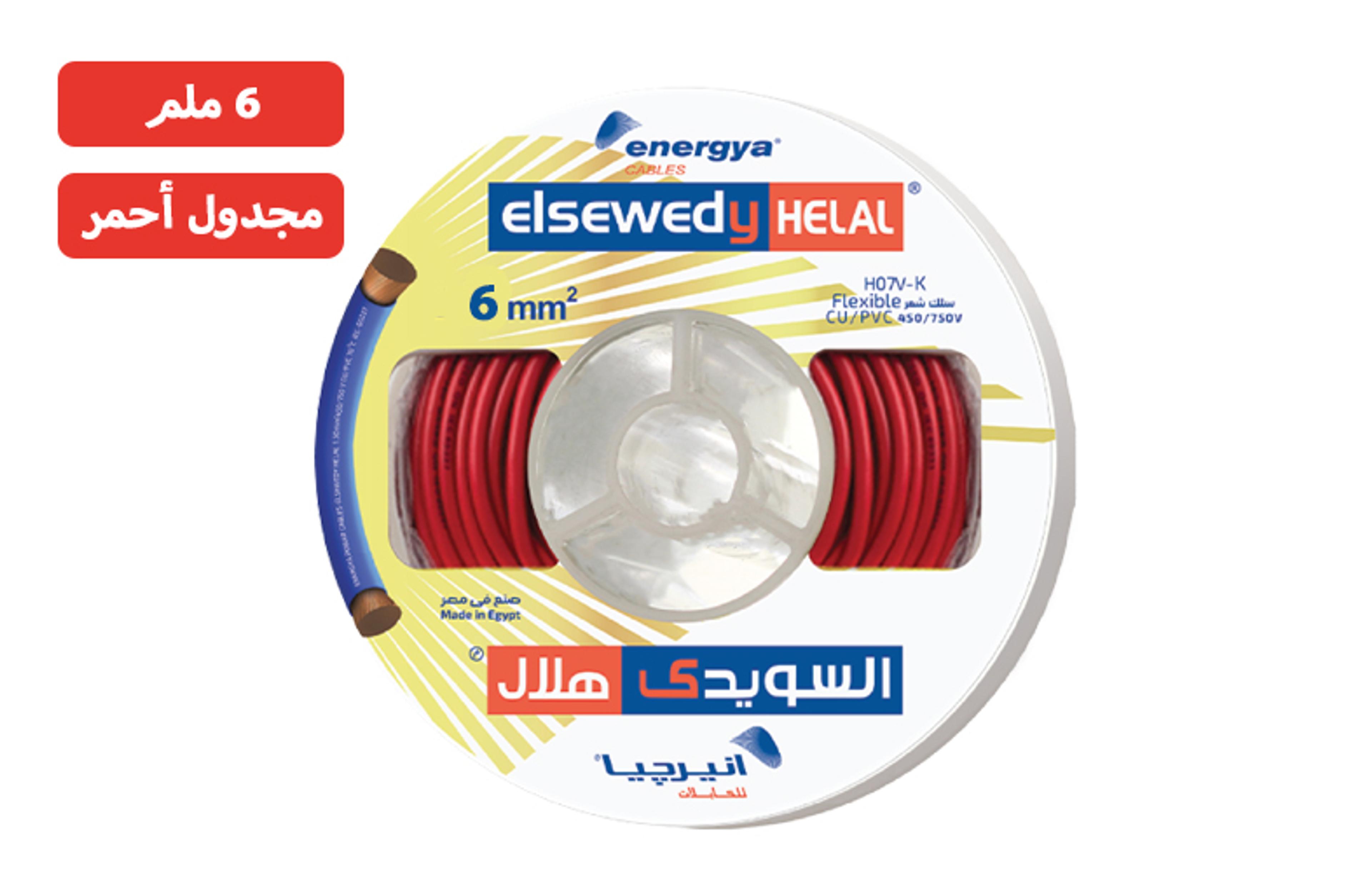 سلك انيرجيا أحمر 6 مم² مجدول نحاس