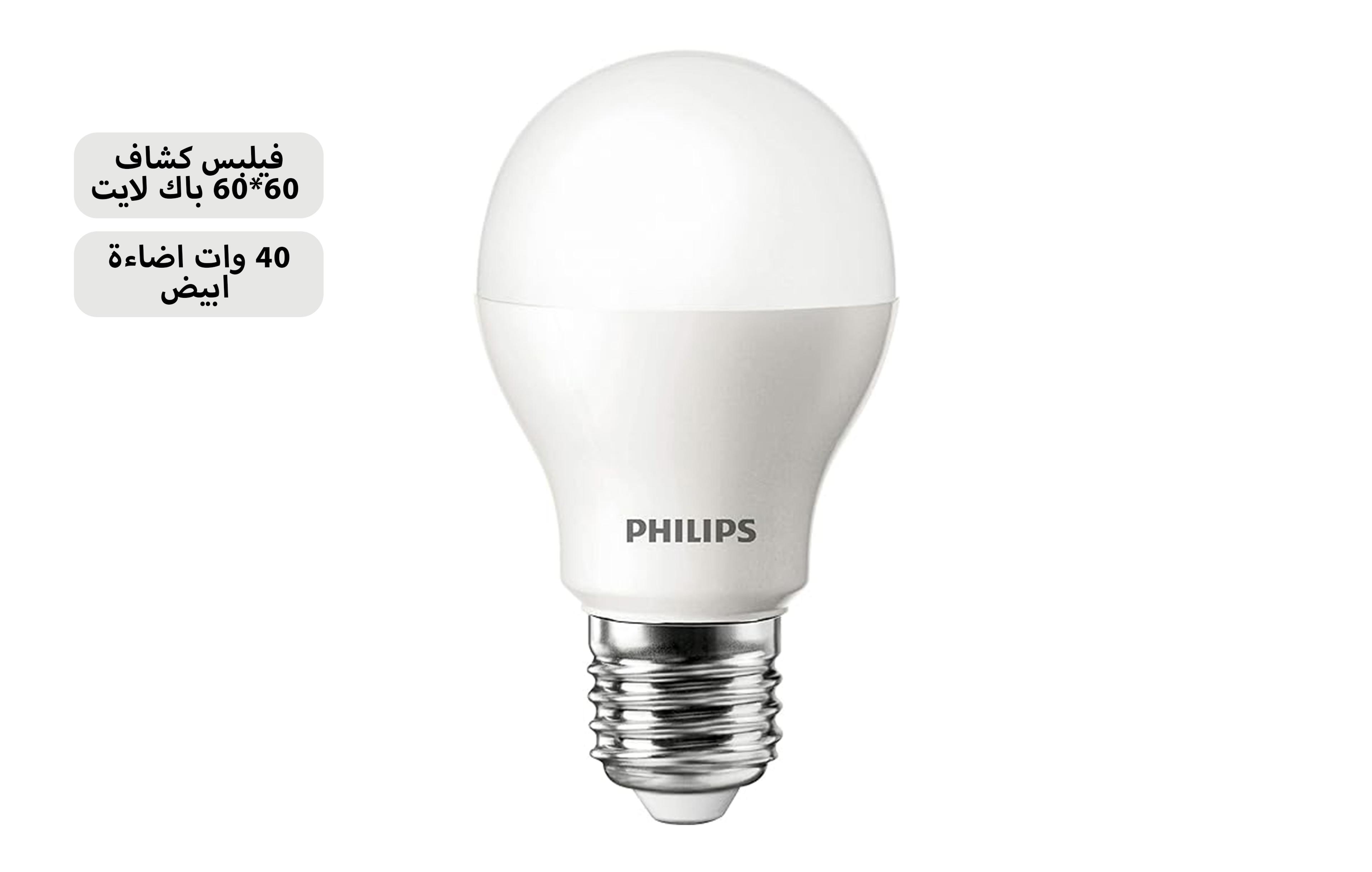 PHILIPS 8719514528192