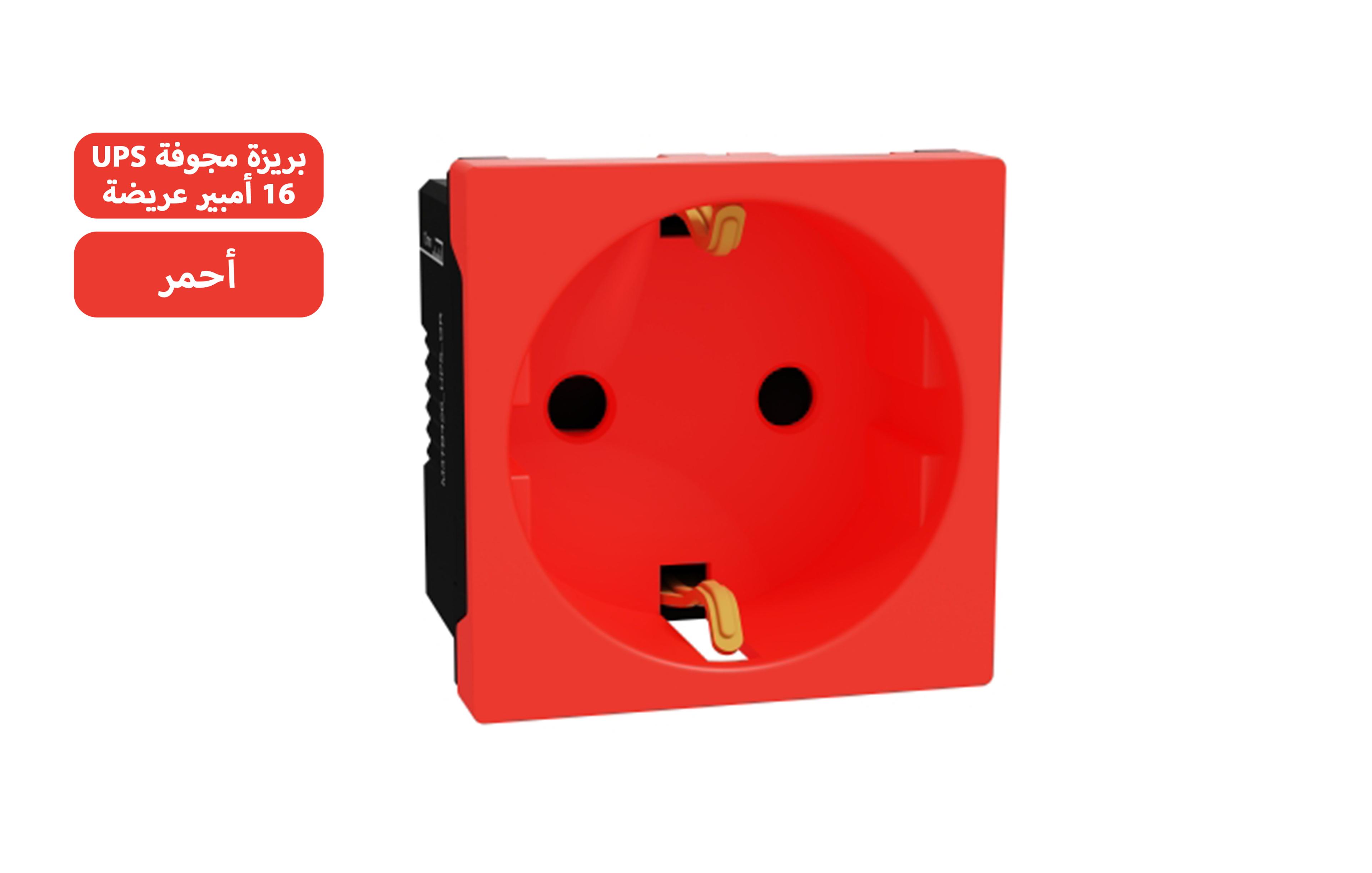 شنايدر بريزة مجوفة أحمر 16 أمبير